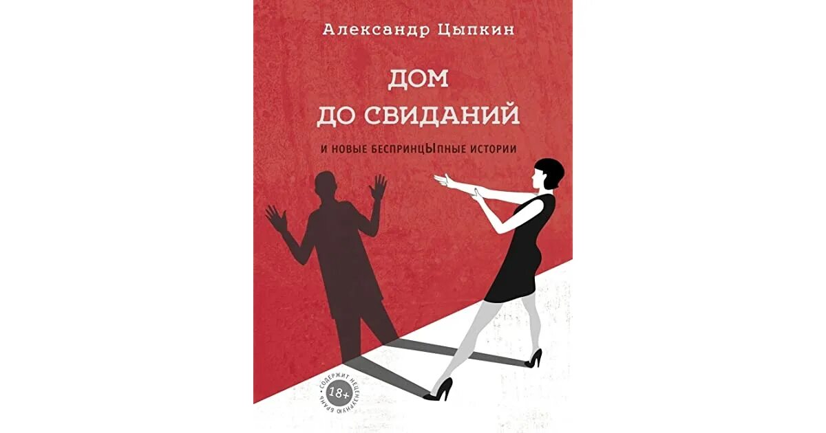 Книги цыпкина. Цыпкин рассказы слушать. Цыпкин рассказы слушать. Цыпкин писатель беспринципные. Цыпкин рассказы слушать.