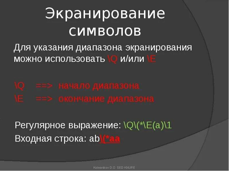 Регулярное выражение кавычки