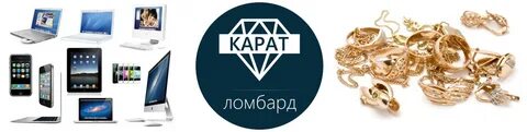 Карат техника