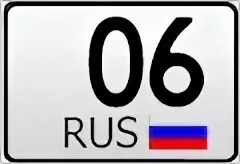 6 регионов рф. 06 Регион на номерах. 006 Регион. Номера машин 06 региона. Шестой регион автомобильный номер.