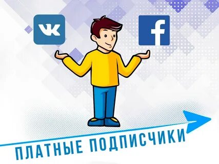 18 платные
