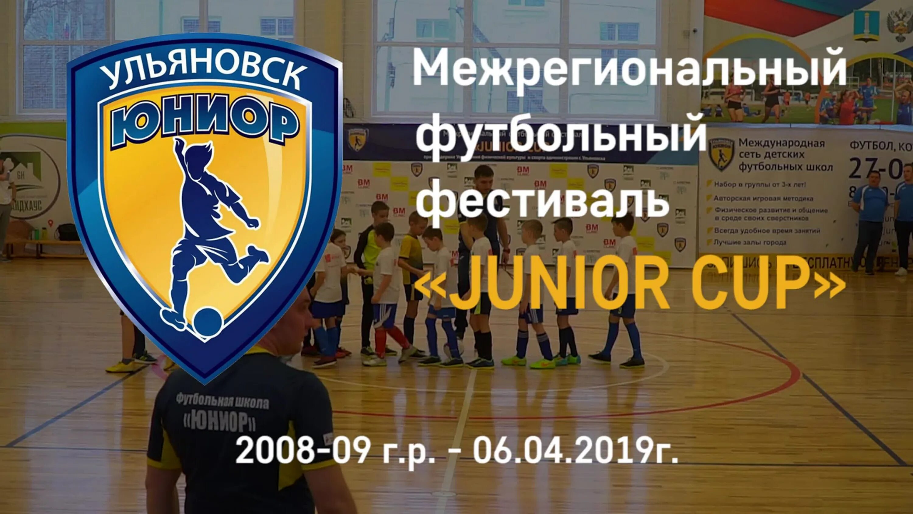 Секции футбола ульяновск. Детский футбол ульяновск. Секции футбола ульяновск. Секции футбола ульяновск. Футбольная команда orion.