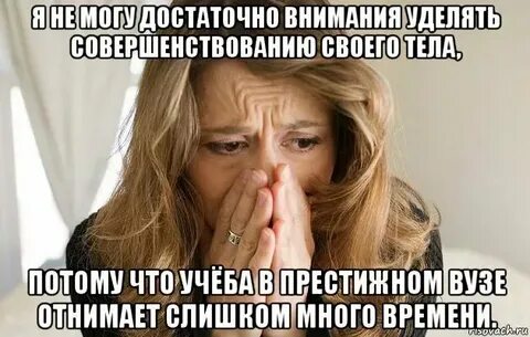 Требует слишком много внимания