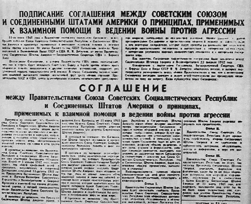 Договор о военном союзе. Договор 11 июня 1942 года между США И СССР. Советско американский договор 1942. Подписание соглашения между СССР И Великобританией. Договоры между СССР И США.