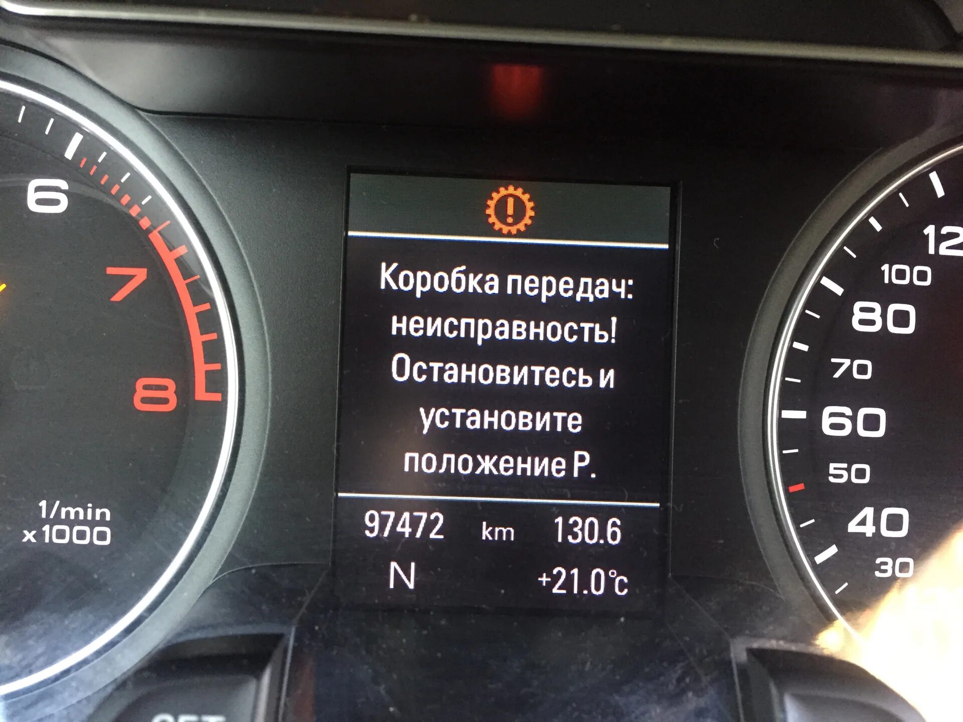 Остановиться передавать. Чек Ауди а4 б8. Ошибка коробки передач Ауди а3. Неисправность коробки передач Ауди а6 с7 2.8. Системная ошибка коробки передач Ауди а6 с7.