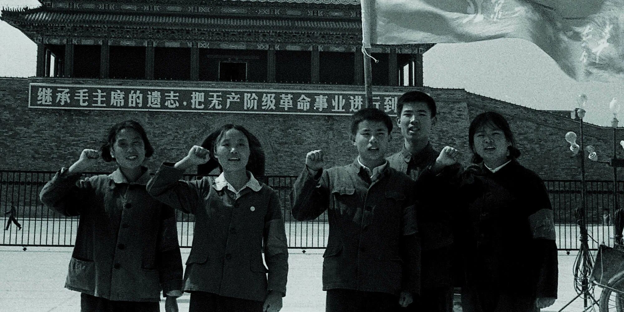 Children of the revolution t. Культурная революция Китая 1980. Музей культурной революции в Китае. Children of the Revolution. Born with the Cultural Revolution (1995.