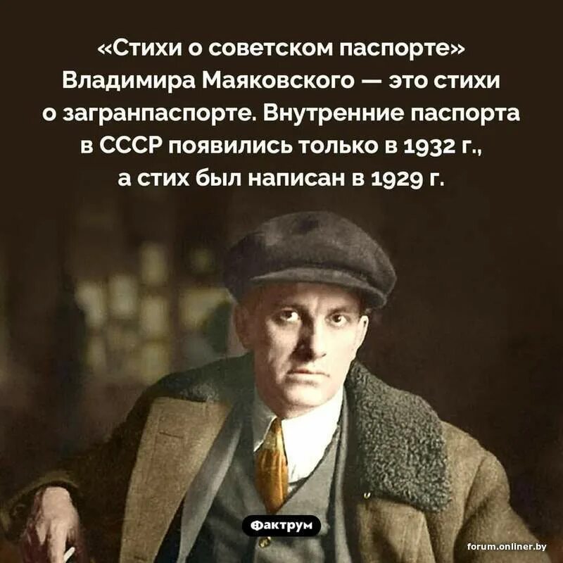 Стих я достаю из широких штанин маяковский. Маяковский в. &quot;стихи&quot;. интересные факты о маяковском.
