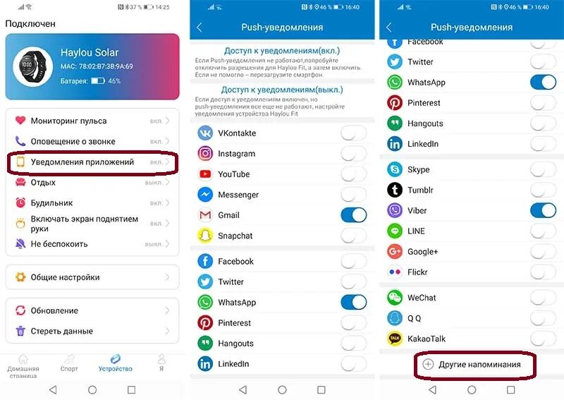 Как подключить уведомления к часам. Уведомление ксиоми. Haylou часы приложение. Уведомления Xiaomi s1. Оповещения смарт часов.