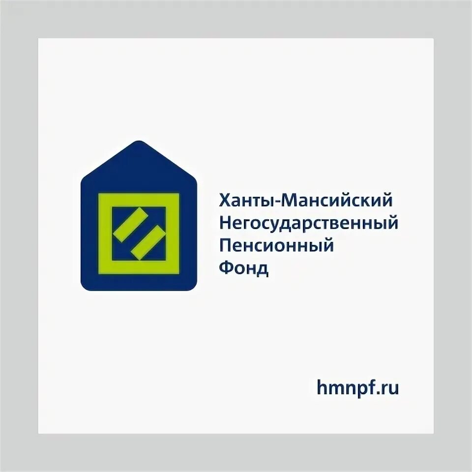 Сайт ханты мансийского негосударственного пенсионного фонда. 628011 индекс. Сайт ханты мансийского негосударственного пенсионного фонда. Ханты-мансийский нпф логотип. Ханты-мансийский негосударственный пенсионный фонд.