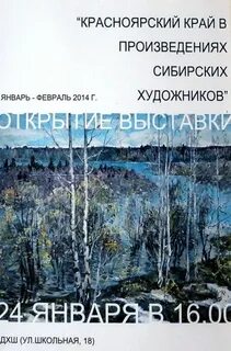 Герои произведения сибирь сибирь