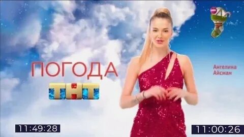 Программа тнт 31.12