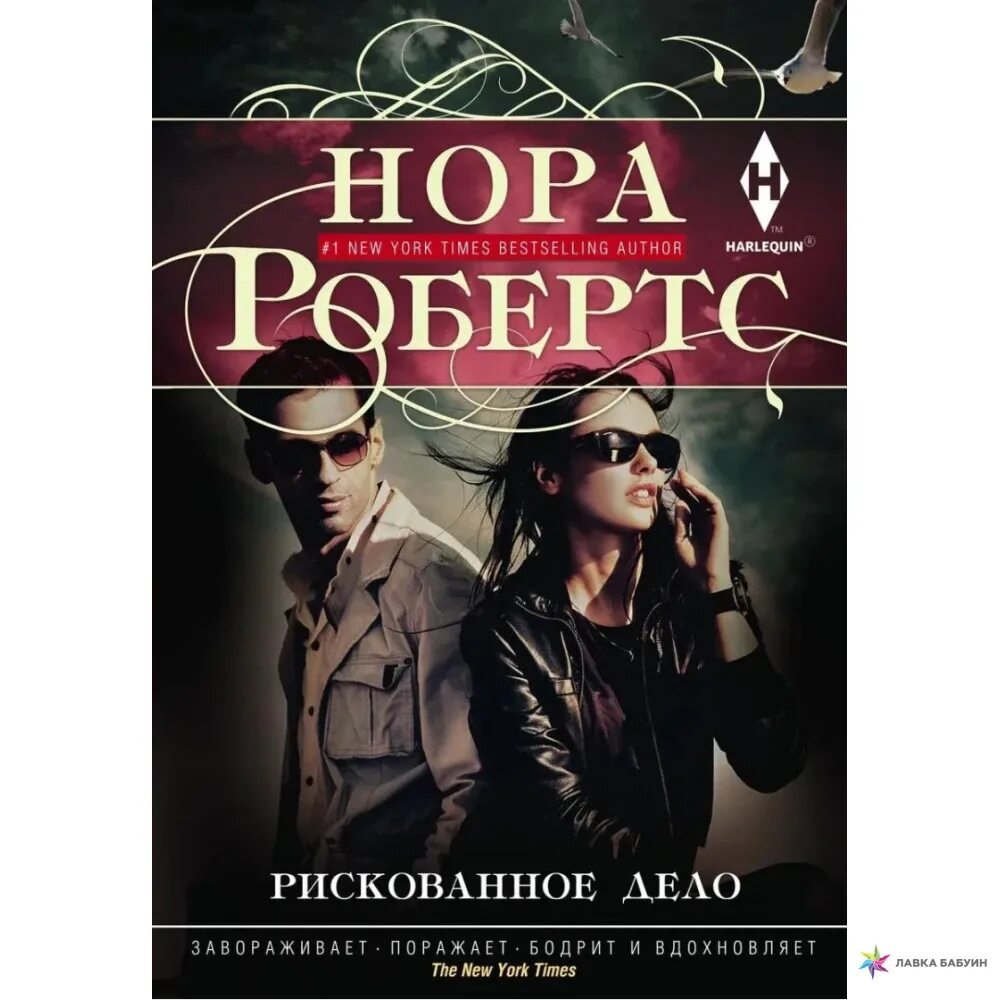 , рискованное дело воспитания. Нэнси дрю книга детская. Поэтому это рискованно. Джуссани л. "рискованное дело".