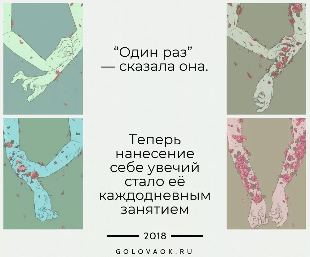 Расстроенный подросток. Самоповреждающее поведение. Самоповреждающее поведение подростков. Самоповреждения подростки. Аутоагрессия.