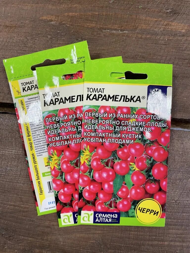Томат карамель описание. Томат Карамелька семена Алтая. Томат черри Карамелька семена Алтая. Сорт помидор Карамелька. Карамель помидор.