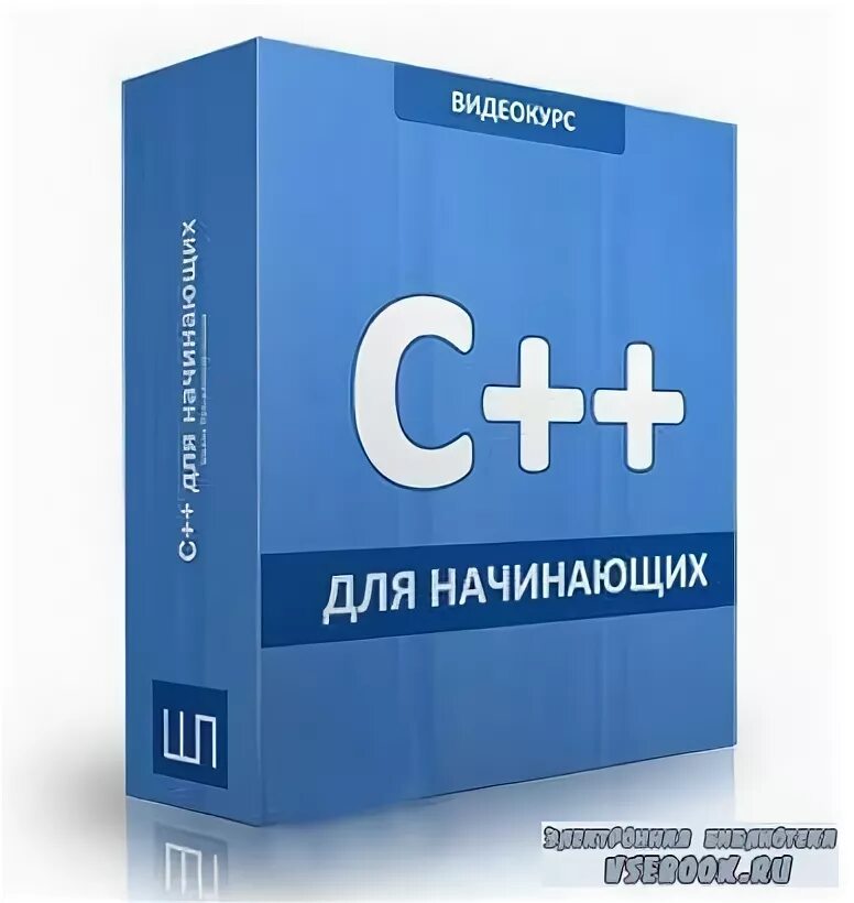 Основы программирования на c#. Язык программирования c++. C++ книги для начинающих. Программирование c с нуля. Программирование на c книга.