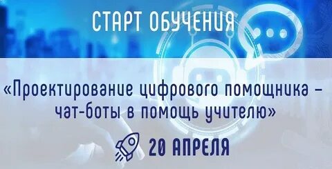 Проект цифровые помощники