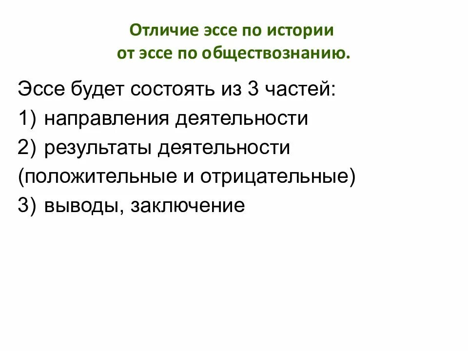 Направление эссе. Тематические направления итогового сочинения. Тематическая направленность сочинения. Тематическое направление сочинения какие бывают. Тематическая направленность сочинения.