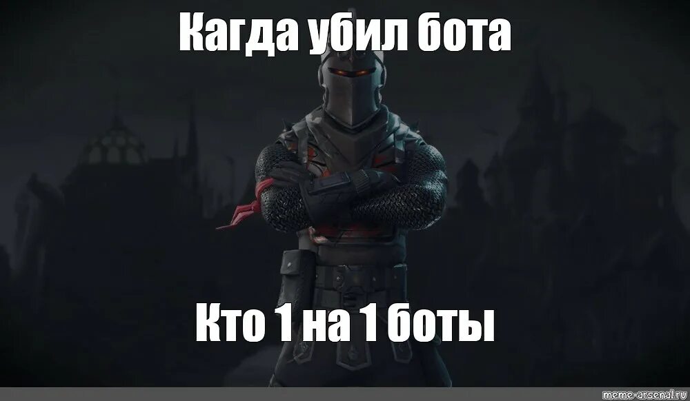 Кто 1 нет