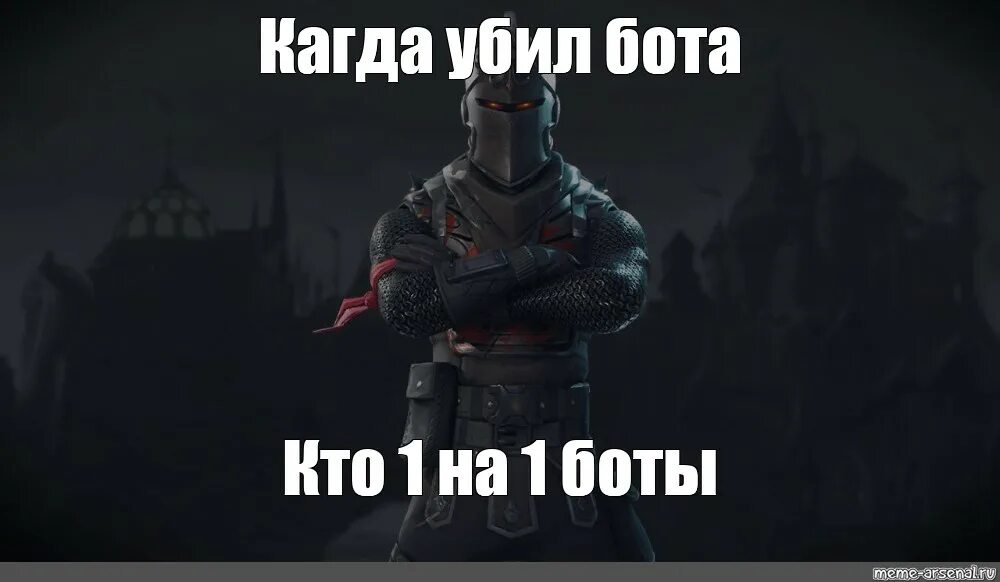 Что идет после 200 фортнайт мем. ФОРТНАЙТ Мем. Fortnite мемы. Мемы ФОРТНАЙТ 2021. Смешные мемы ФОРТНАЙТ.