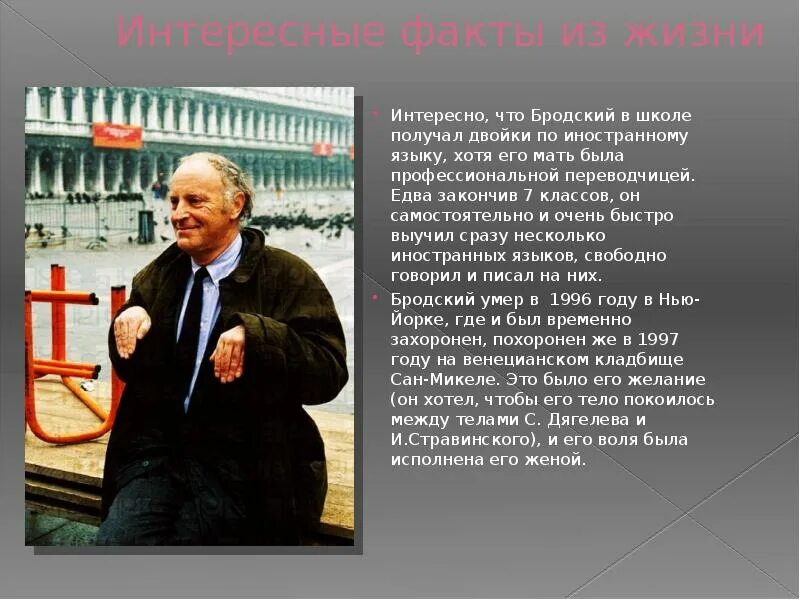Бродский первый. Бродский. бродский интересные факты из жизни. иосиф бродский интересные факты. интересные факты о и. а. бродский..