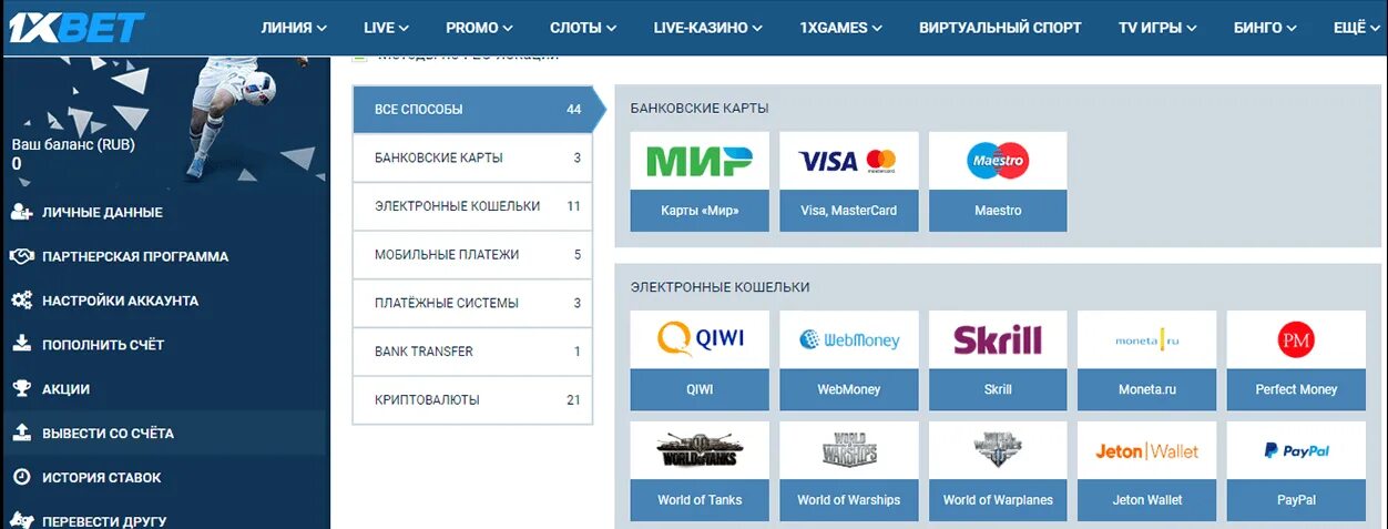 Вывод денежных средств перевод