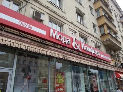 Магазин комфорт