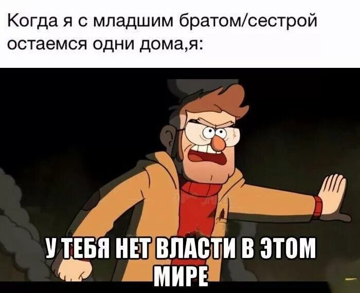 И в том нет власти. И в том нет власти
