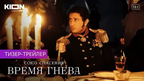 Время любви время гнева