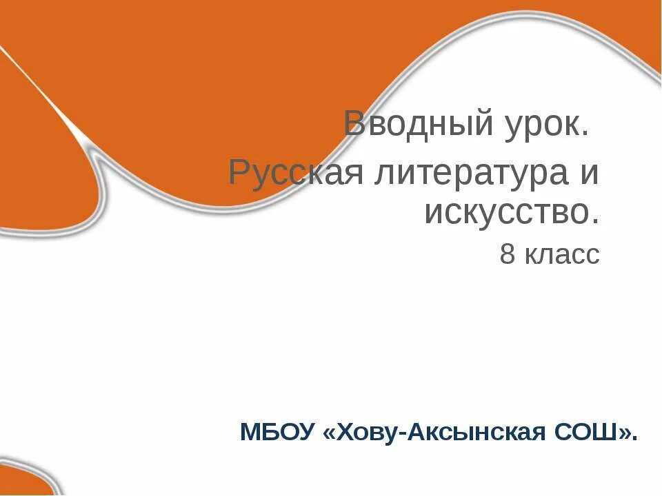 презентация культурно массовый сектор. система занкова русский язык. вводный урок по обществознанию 7 класс сорокина. вводный урок 1 класс. вводный урок 1 класс.