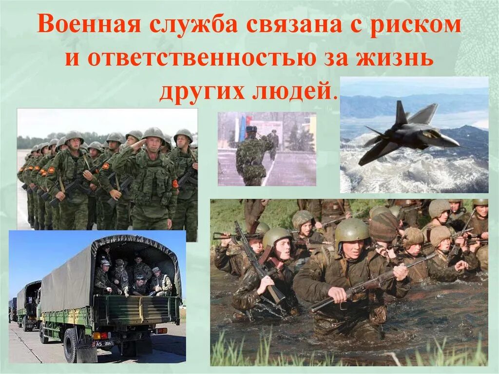 Армейская презентация. Военная служба презентация. Военные профессии. Профессии в армии. Военнослужащие для презентации.