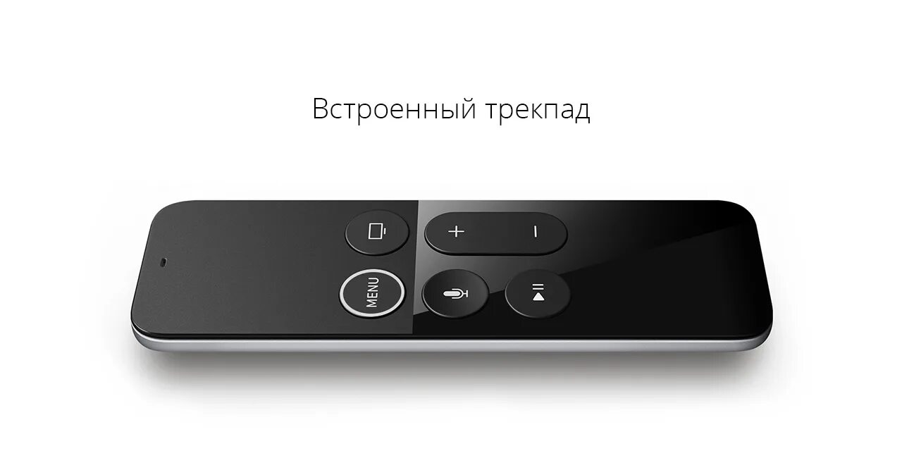 Пульт эппл тв. Пульт Apple TV Remote (2021). Apple TV пульт 2023. Пульт Эппл ТВ 1 поколения.