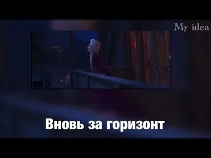 Там за горизонтом караоке