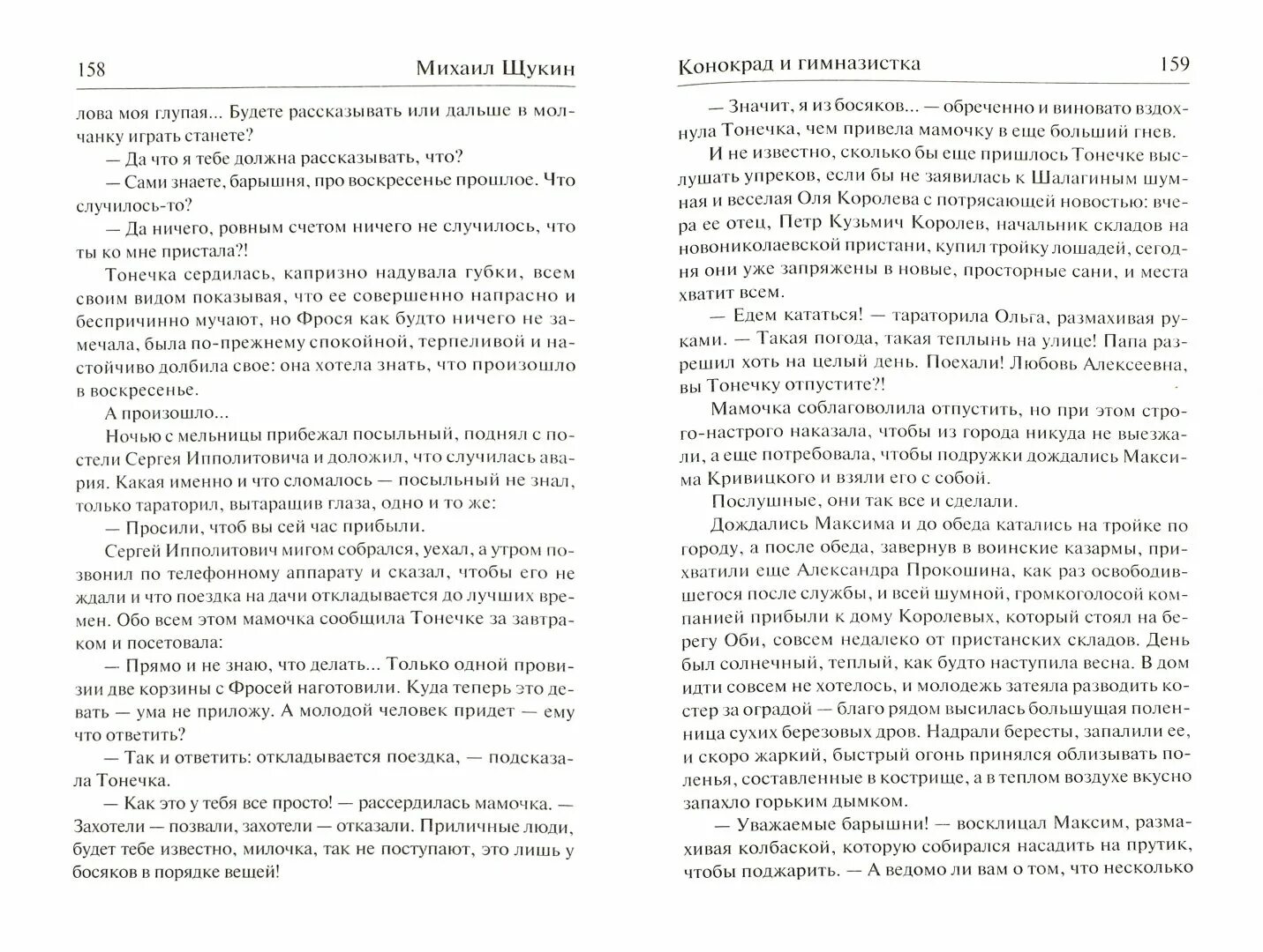 Про тонечку морозову. Про тонечку морозову