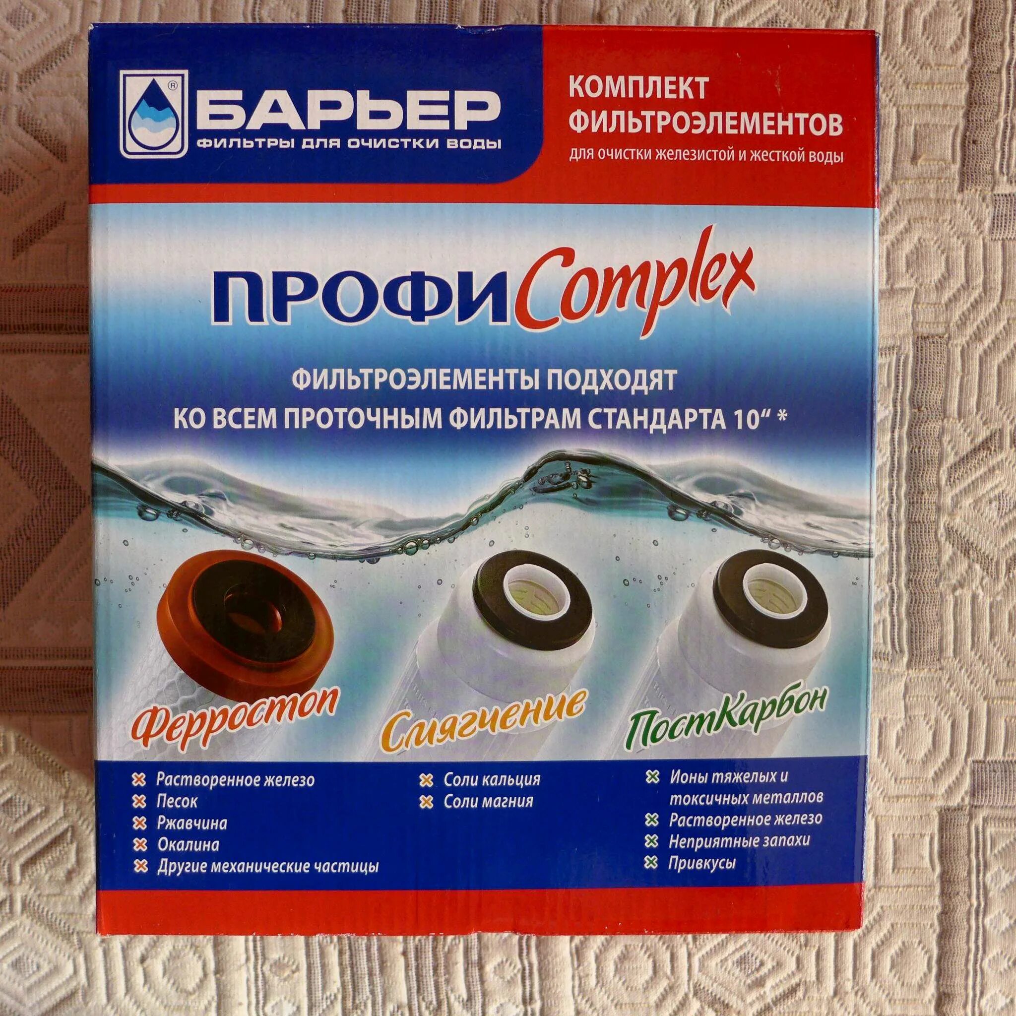 Барьер профи 3 ступени. Набор картриджей барьер профи стандарт р113р00. Барьер профи 3 ступени. 3). Барьер профи 3 ступени.