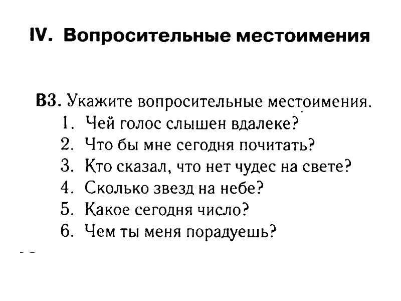 Художественные произведения с местоимениями 5 6 предложений