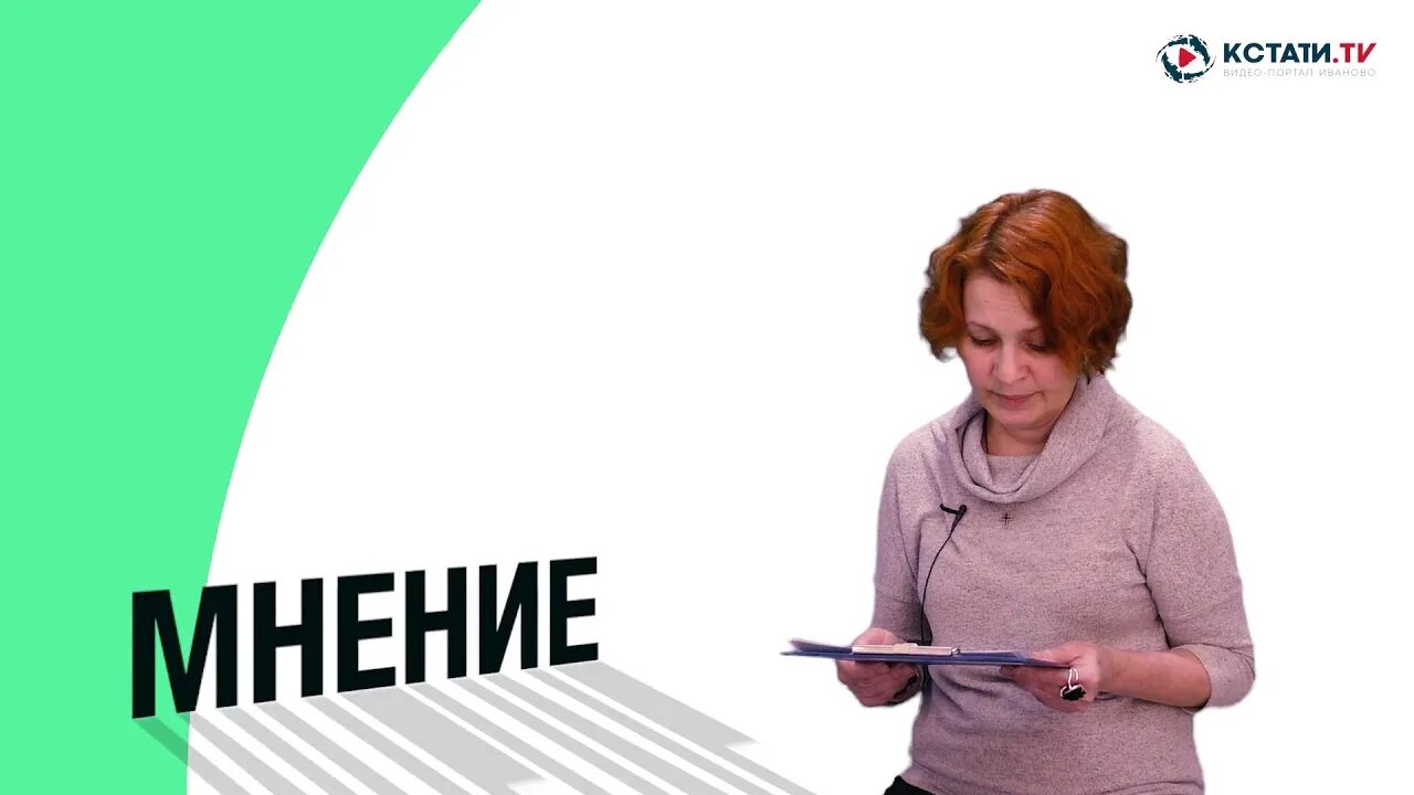 Кстати ньюс. Кстати телепередача. татьяна преображенская иваново. стать.