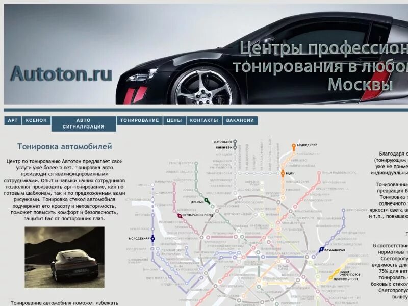 Тонировка стекол автомобиля 2025 какая разрешена. Тонировка стекол автомобиля 2025 какая разрешена