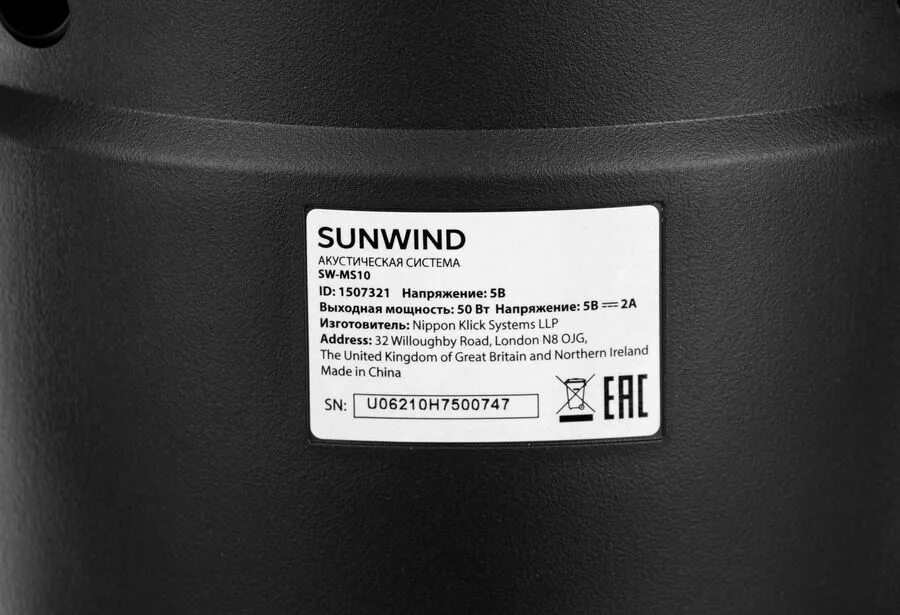 Ms 10 c. Sunwind SW-ms10. Sunwind колонка SW-ms10. Музыкальный центр Sunwind SW-ms50. Минисистема Sunwind SW-ms10, черный.