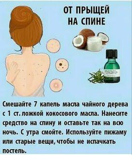 Почему на спине причины