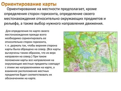 Определение местонахождения человека