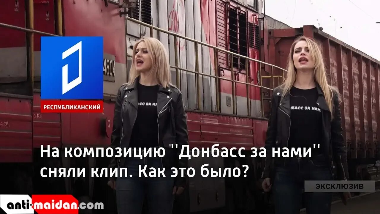 Две девушки поют про Донбасс. Девушки донбасса поют песню