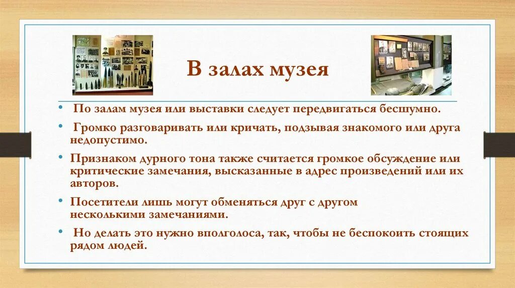 Презентация музей. Название музеев. Презентация для дошкольника музей. Задания про музей для детей. Сценарий открытия музея