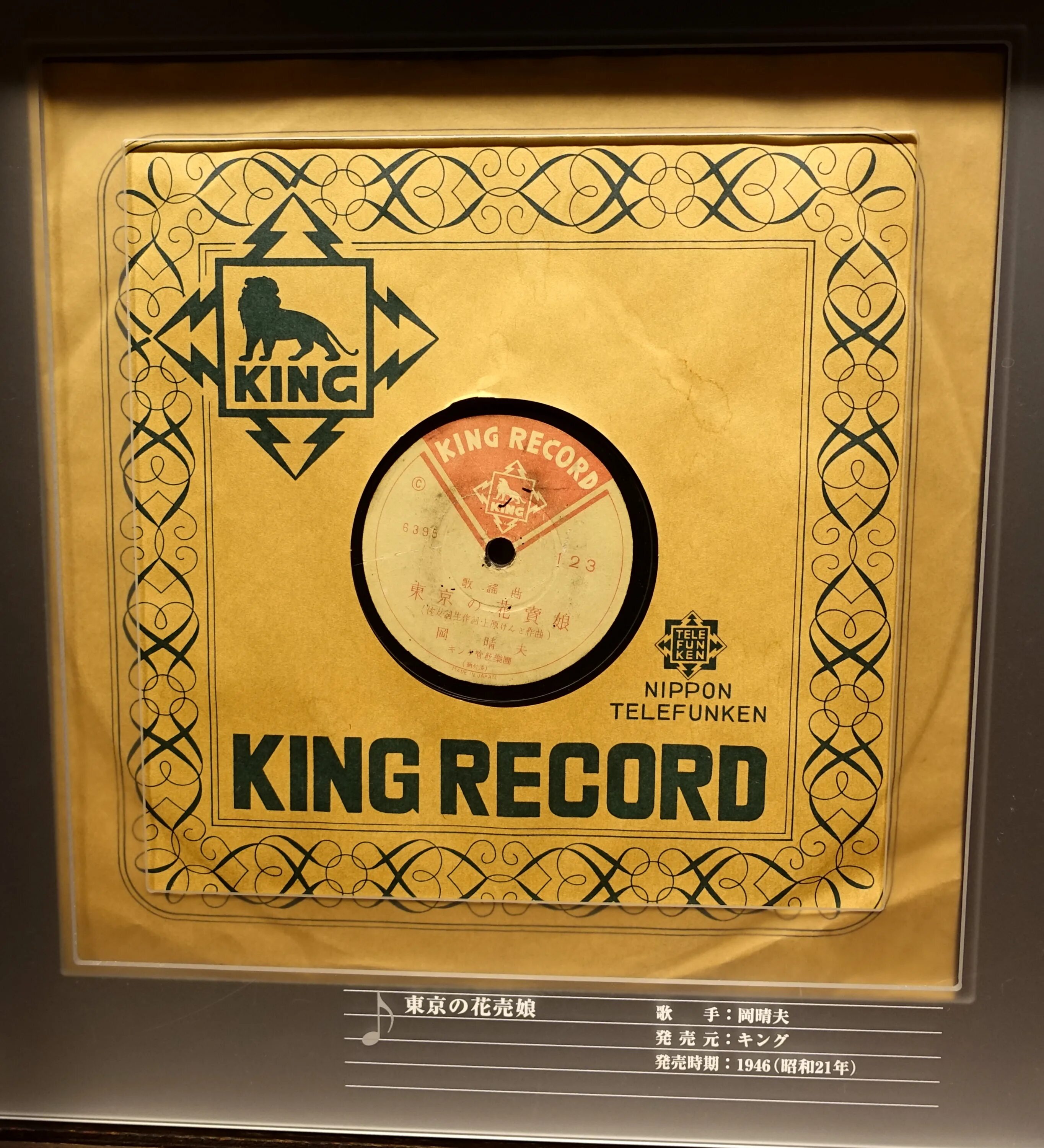 , ltd. Killer kings - burn for love. King records. King record co. Mic king логотип.