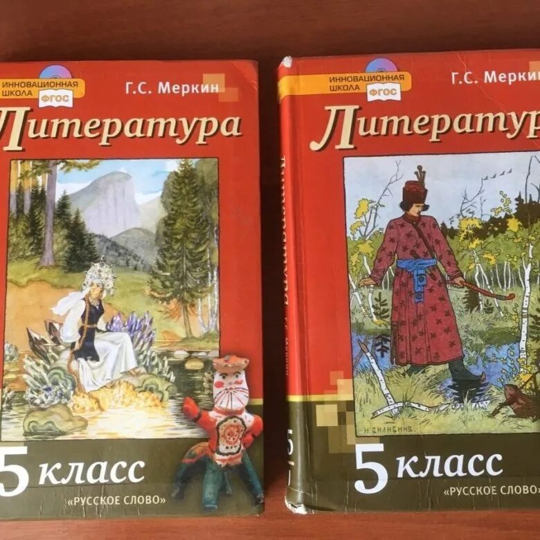 Литература 5 класс 2 часть школа россии. Литература 5 класс учебник. Учебник по литературе 5 класс. Учебник по литературе 5 класс 2 часть. Литература 5 класс учебник меркин.