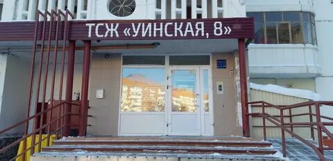 Тсж пермь телефон