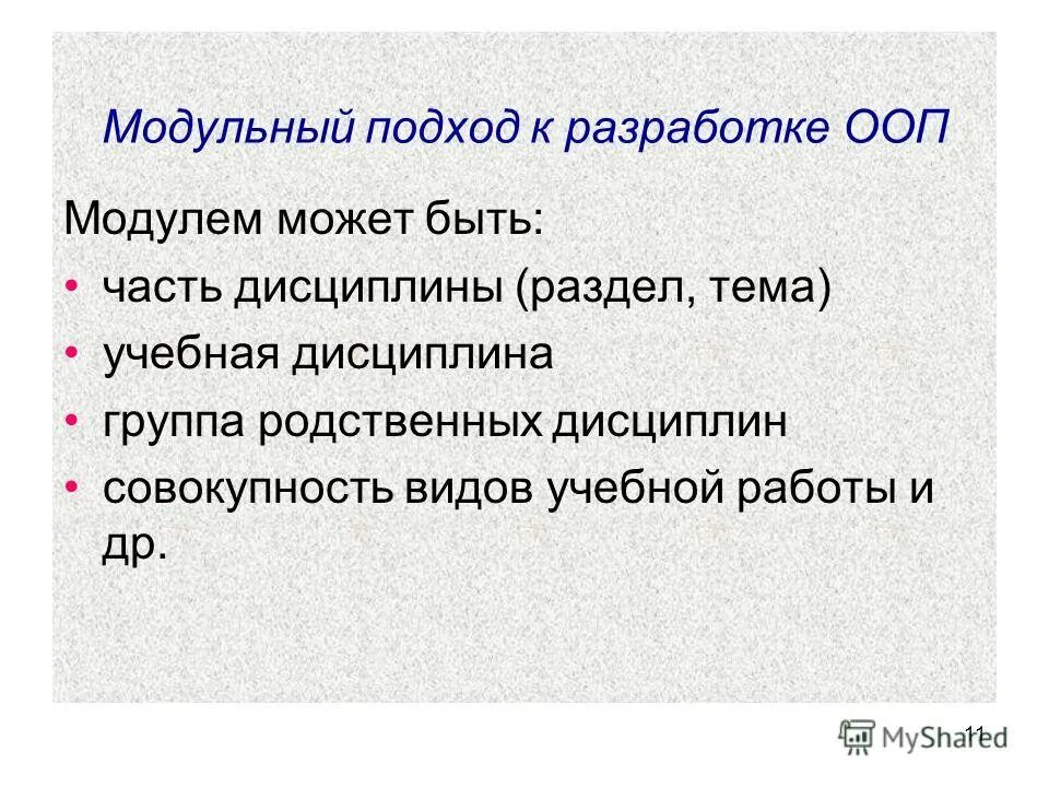 Объект, предмет и метод теории организации. Междисциплинарная и внутридисциплинарная матрица социологии. Родственные дисциплины. Социальная психология в системе научного знания. Место социальной психологии среди других наук.