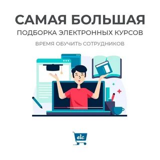 Урок электронные курсы