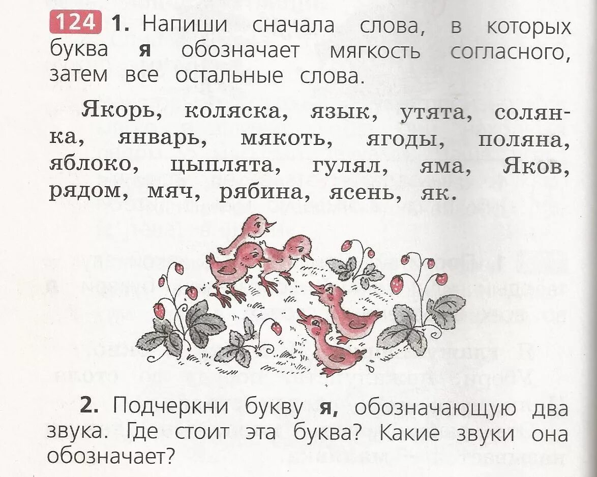 Писать сперва. Слова с буквами е ё ю я. Текст с буквами е ё ю я. Тексты для чтения с буквой я. Текст для чтения на букву ю.