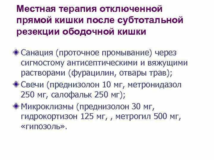 Неспецифический язвенный колит лекарство. Базисная терапия при неспецифический язвенный колит. Неспецифический язвенный колит лечение. Терапия няк. Няк лекарства.