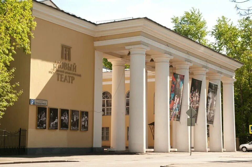Театр мндт москва. Новый драматический театр на ярославском шоссе. Улица проходчиков театр новый драматический. Москва проходчиков 2 театр. Новый драматический театр на ярославском шоссе.